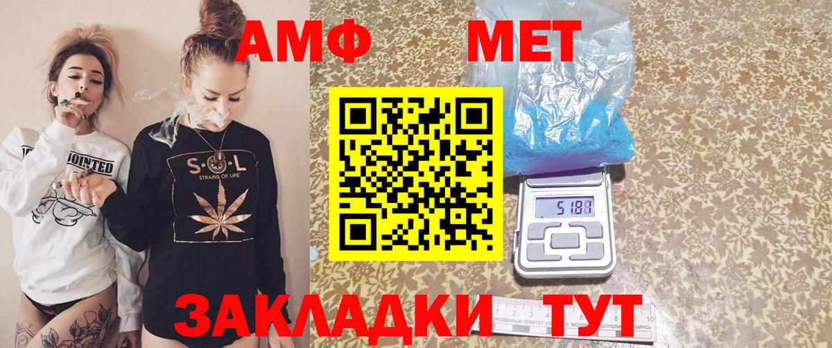 АМФЕТАМИН Premium Учалы