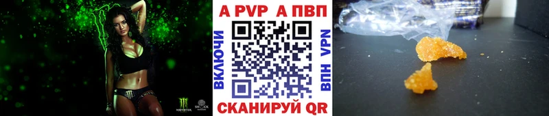 как найти закладки  Учалы  A-PVP Crystall 