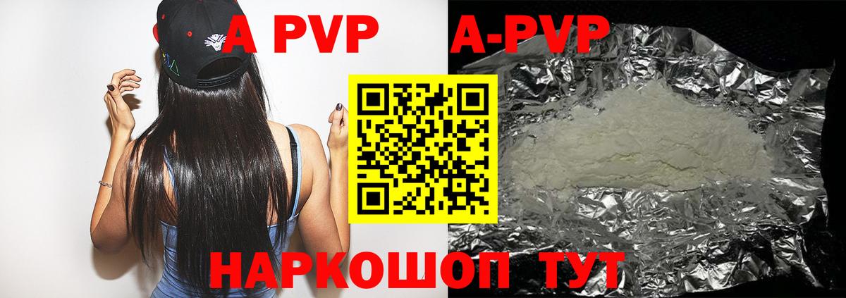 Alpha-PVP кристаллы  Учалы  Альфа ПВП СК  купить наркотики цена  Alfa_PVP кристаллы 