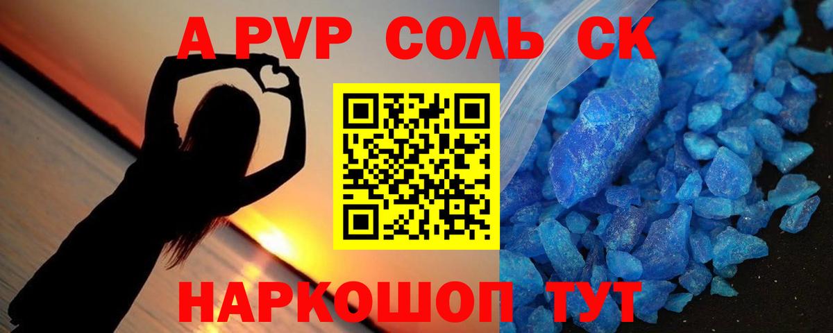 APVP СК Учалы