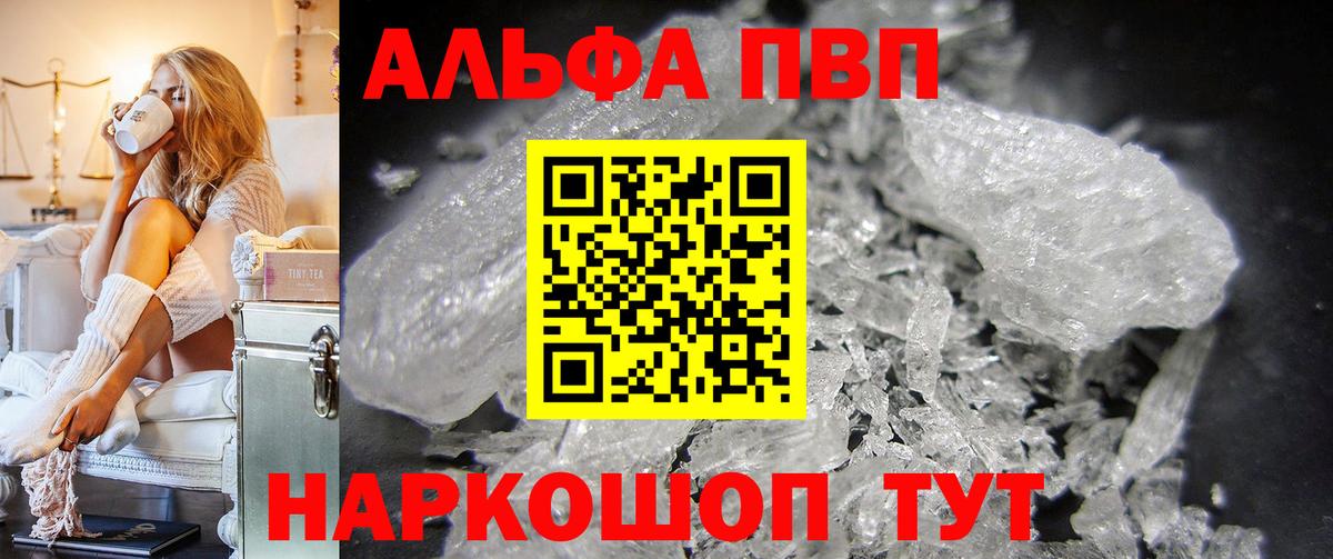 Alpha PVP Соль  Alfa_PVP VHQ  Вход с VPN  Учалы  Alpha-PVP СК 