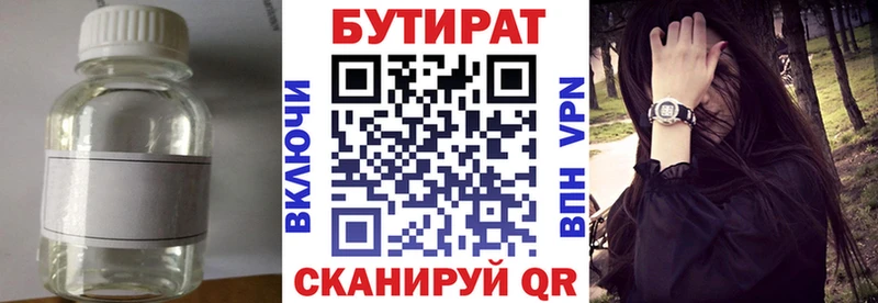 Бутират оксана  Учалы 