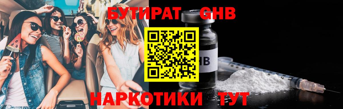 ГАШ  COCAIN  МЕФ кристаллы  МЕФ кристаллы  NBOMe  Учалы  Конопля 