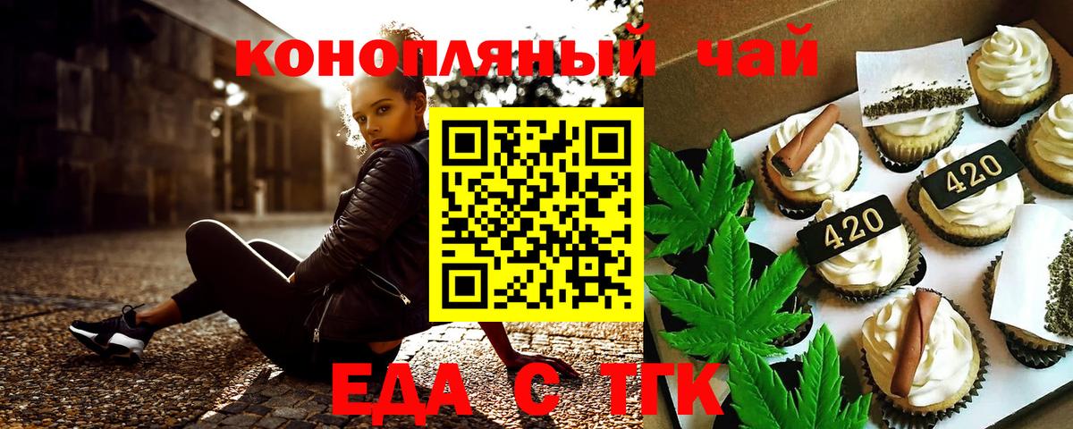 Cannafood марихуана Учалы