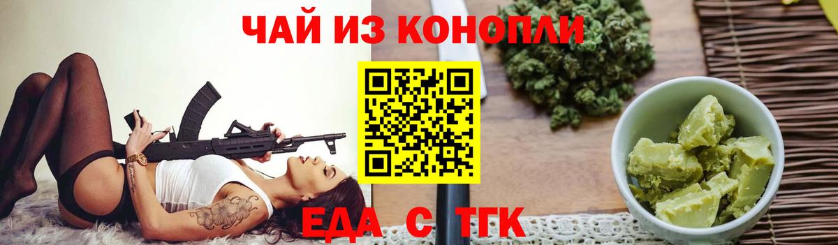 Учалы  Еда ТГК конопля  Вход с VPN 