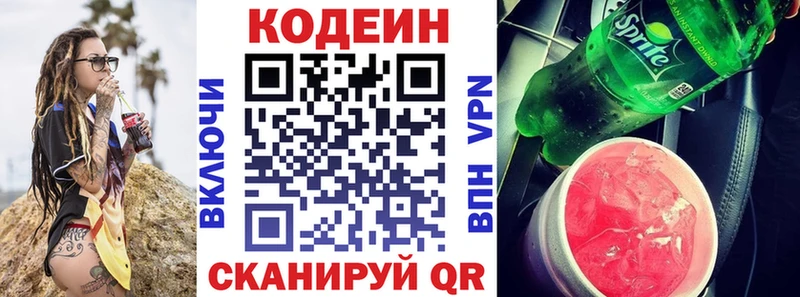 Кодеин Purple Drank  мега tor  Учалы 