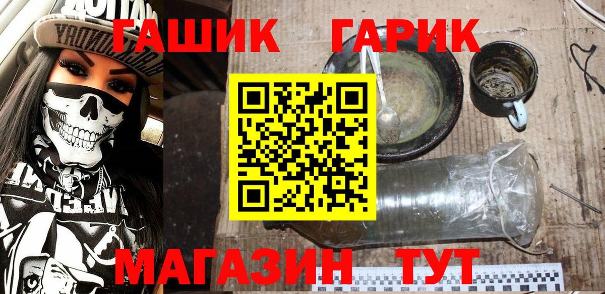 Учалы  ГАШ Premium  Вход с VPN  даркнет сайт  Гашиш hashish 