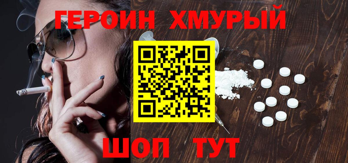Учалы  Героин VHQ  Вход с VPN 