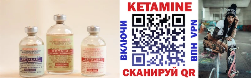 КЕТАМИН ketamine Учалы