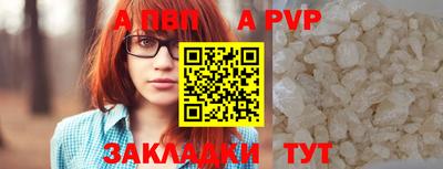 а пвп мука Беслан