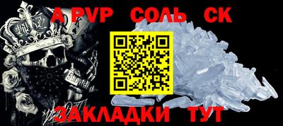 а пвп мука Беслан