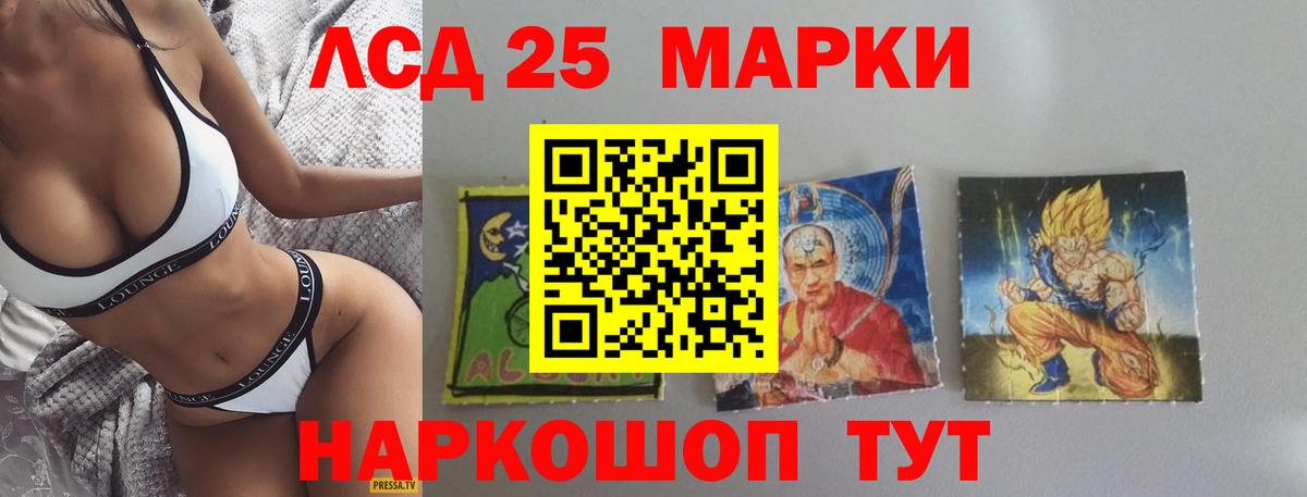 ЛСД экстази кислота Учалы