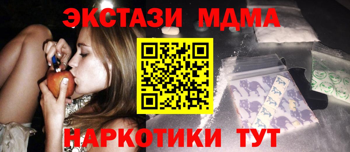 MDMA кристаллы Учалы
