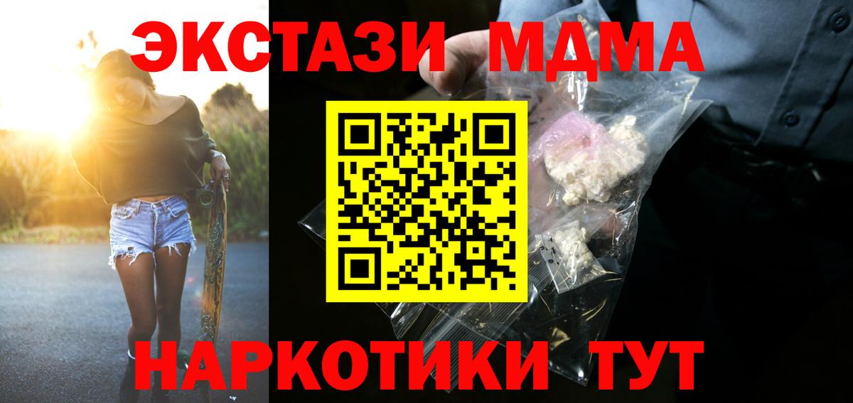 МДМА Molly  MDMA Molly  Учалы  Вход с VPN 