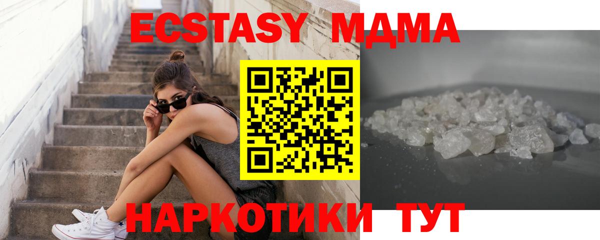 МДМА  Учалы  МДМА молли 