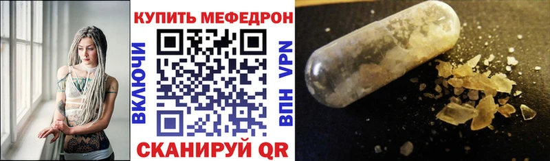 МЯУ-МЯУ кристаллы  даркнет сайт  Учалы 