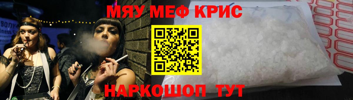 Меф VHQ  Учалы 