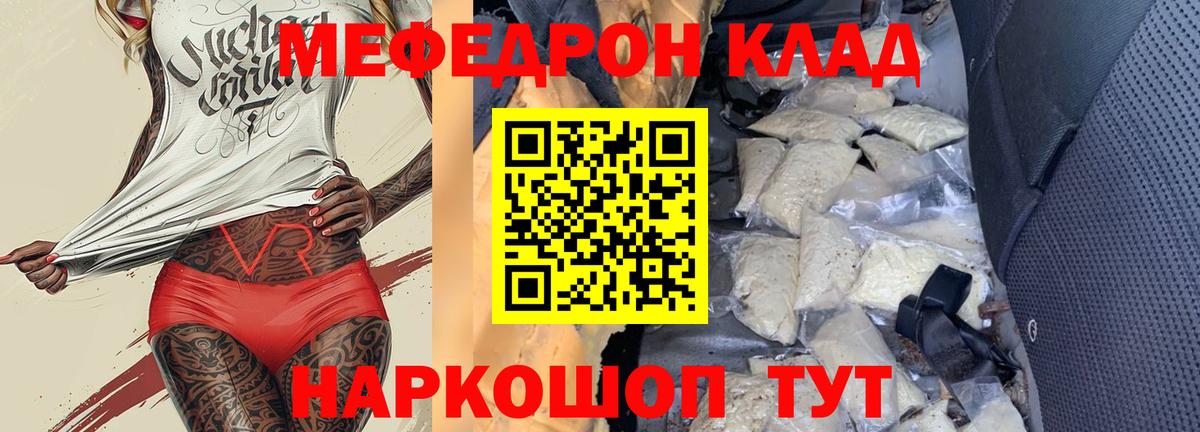 Мефедрон  Учалы