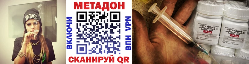 Метадон methadone  Учалы 