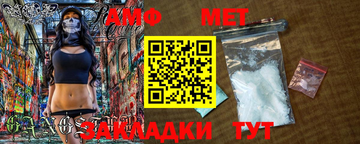 Метамфетамин винт Учалы