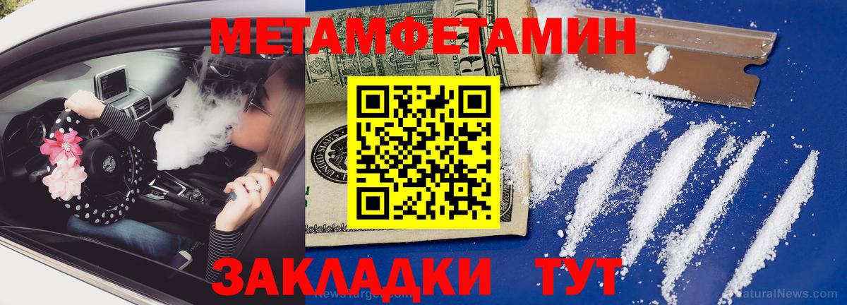 Учалы  Метамфетамин Methamphetamine  Вход с VPN  Метамфетамин Methamphetamine 