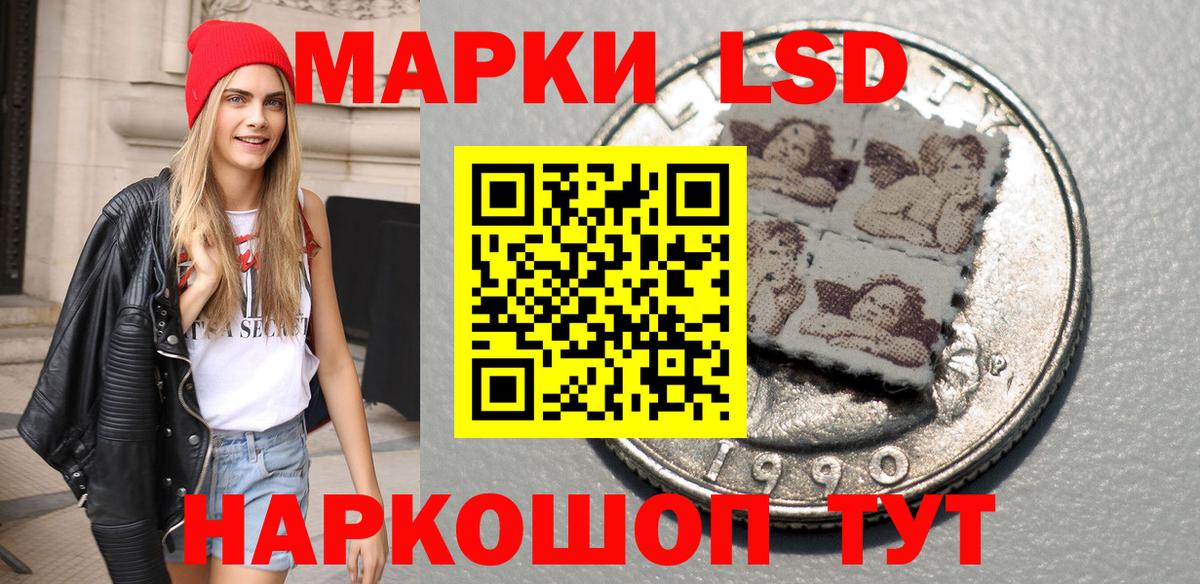 Марки 25I-NBOMe 1500мкг  Вход с VPN  Учалы 