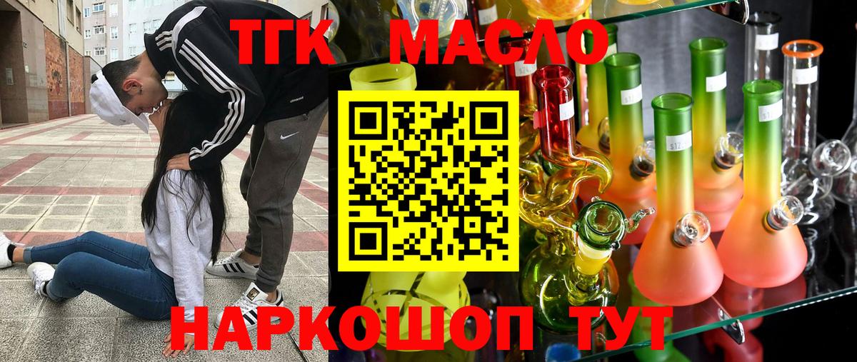 ТГК гашишное масло  Дистиллят ТГК гашишное масло  Учалы 