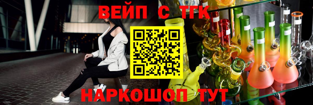 Дистиллят ТГК вейп с тгк Учалы