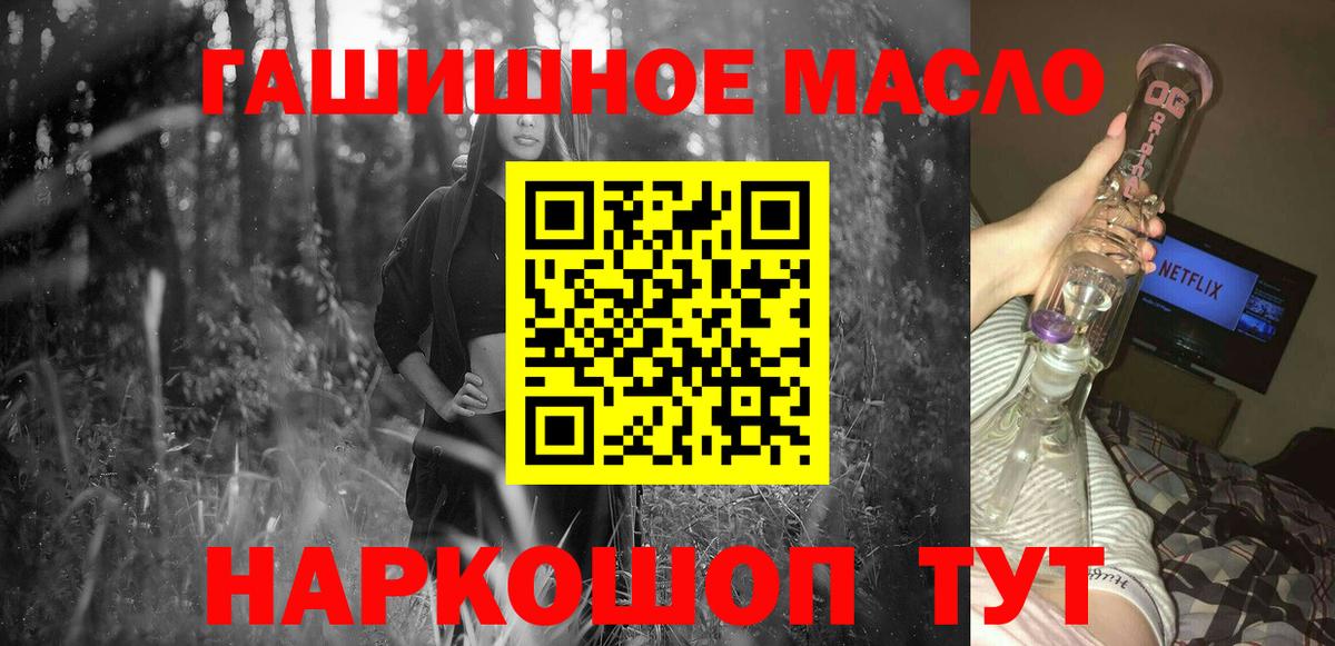 Учалы  Дистиллят ТГК жижа  ОМГ ОМГ зеркало  ТГК гашишное масло  Вход с VPN 